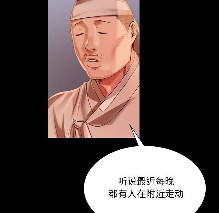 [韩国漫画] 小姐 剧情,女仆#[176P]-20