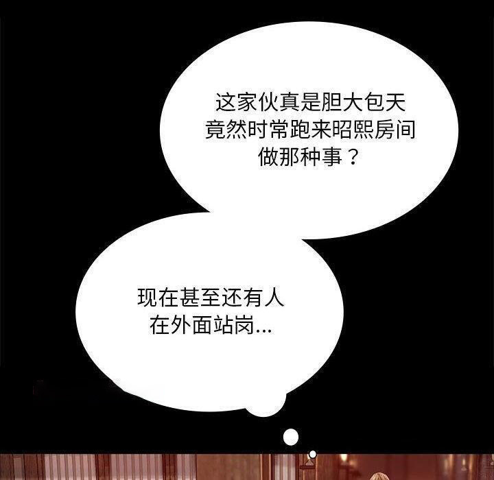 [韩国漫画] 小姐 剧情,女仆#[176P]-30