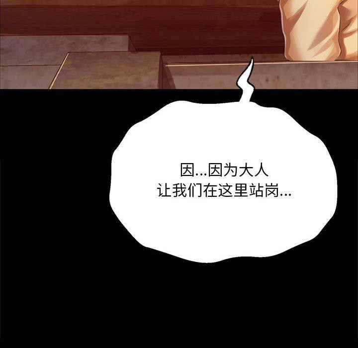 [韩国漫画] 小姐 剧情,女仆#[176P]-34