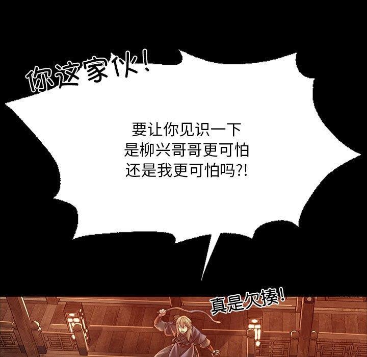[韩国漫画] 小姐 剧情,女仆#[176P]-35