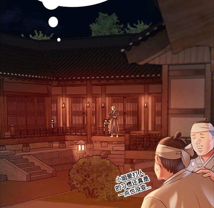 [韩国漫画] 小姐 剧情,女仆#[176P]-38