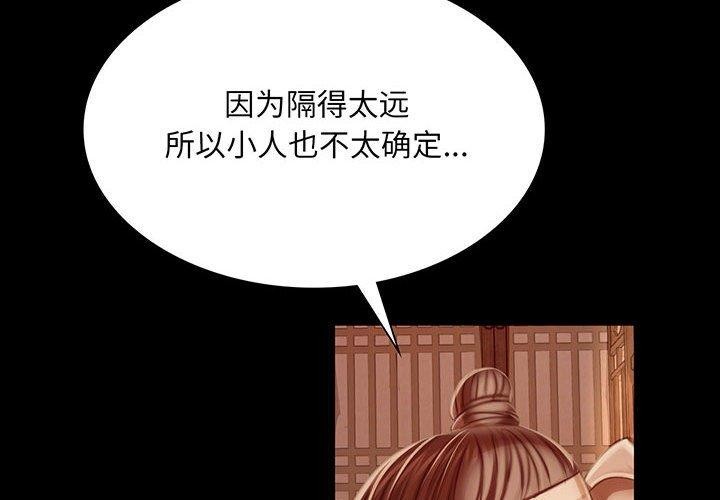 [韩国漫画] 小姐 剧情,女仆#[176P]-4