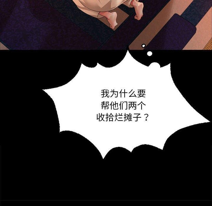 [韩国漫画] 小姐 剧情,女仆#[176P]-44