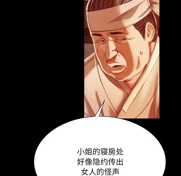 [韩国漫画] 小姐 剧情,女仆#[176P]-5