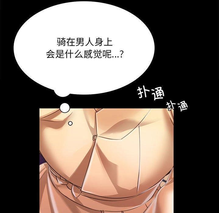 [韩国漫画] 小姐 剧情,女仆#[176P]-50