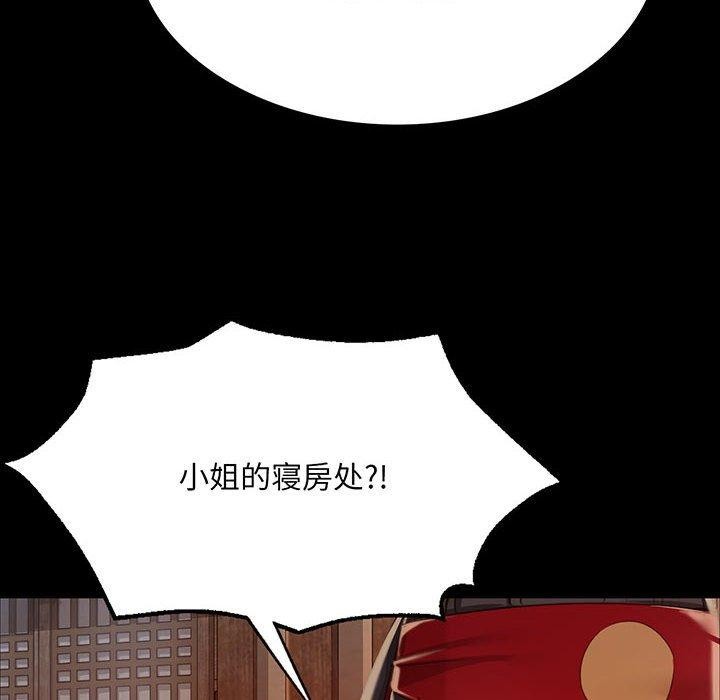[韩国漫画] 小姐 剧情,女仆#[176P]-6