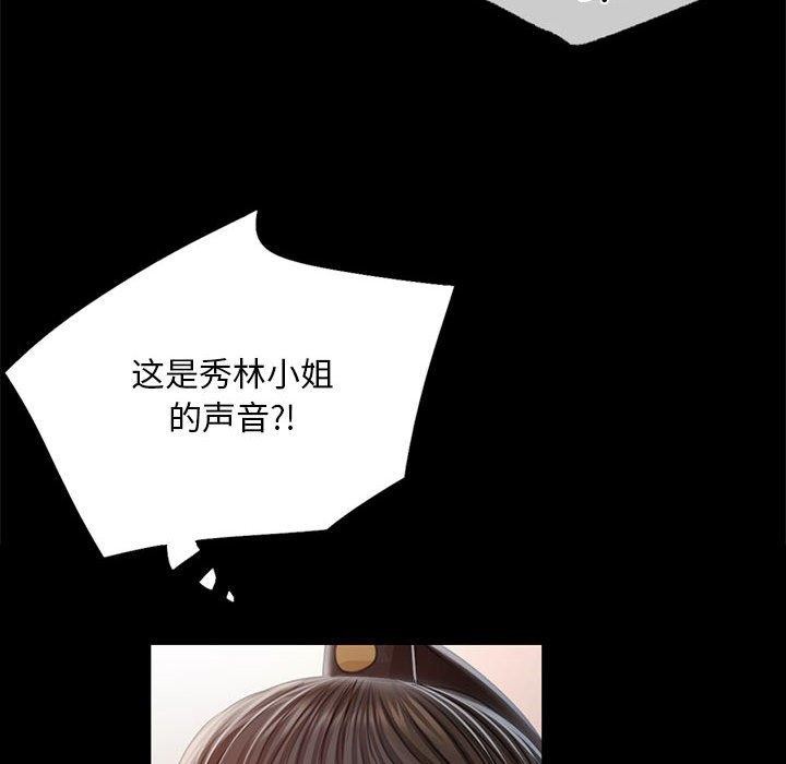 [韩国漫画] 小姐 剧情,女仆#[176P]-73