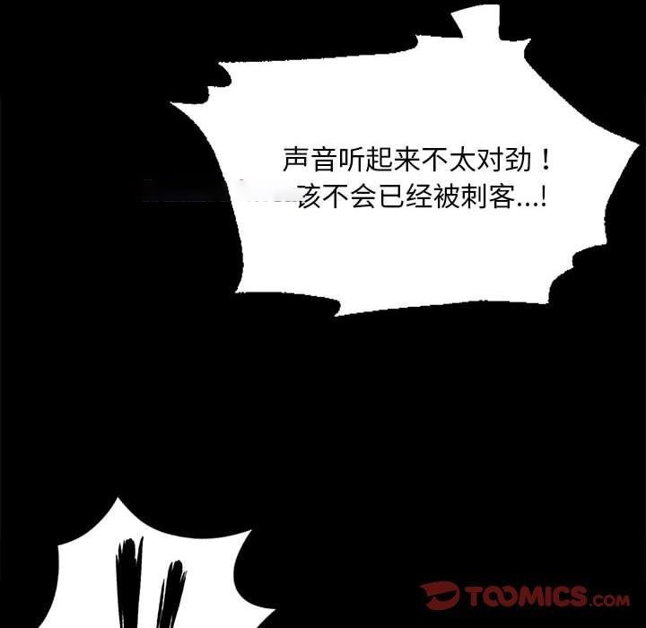 [韩国漫画] 小姐 剧情,女仆#[176P]-75
