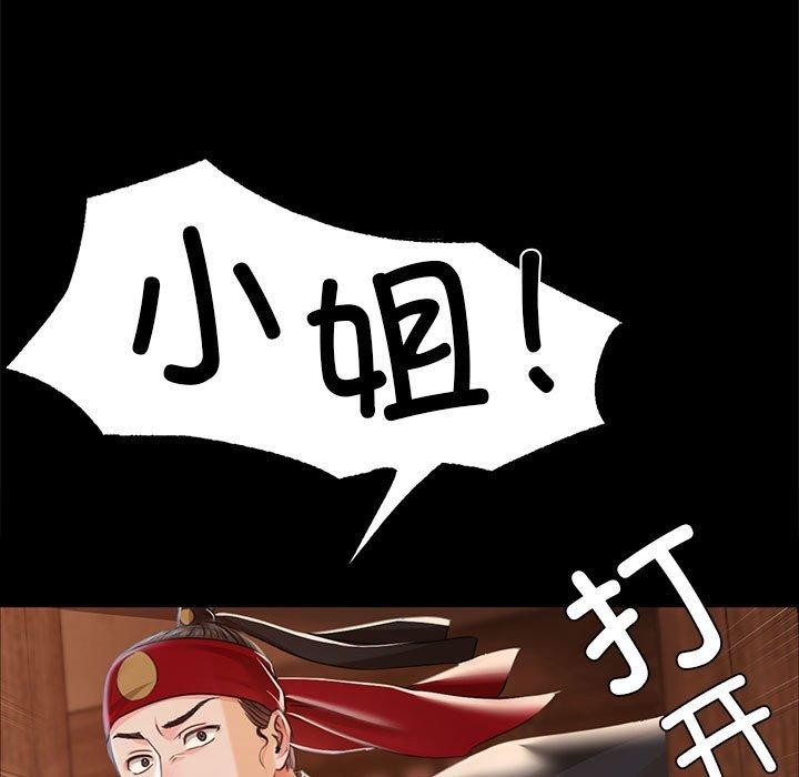 [韩国漫画] 小姐 剧情,女仆#[176P]-78
