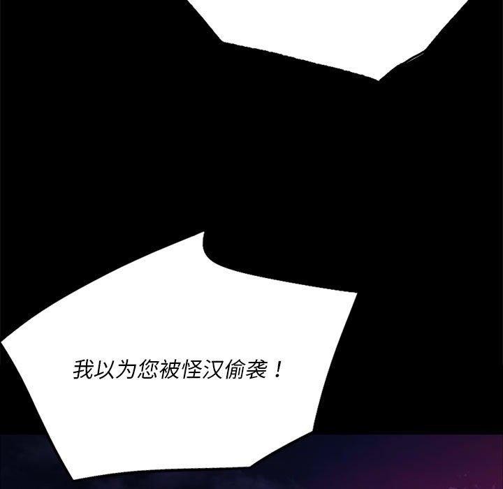 [韩国漫画] 小姐 剧情,女仆#[176P]-86