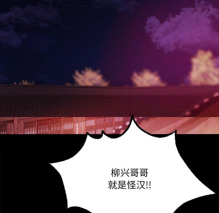 [韩国漫画] 小姐 剧情,女仆#[176P]-87