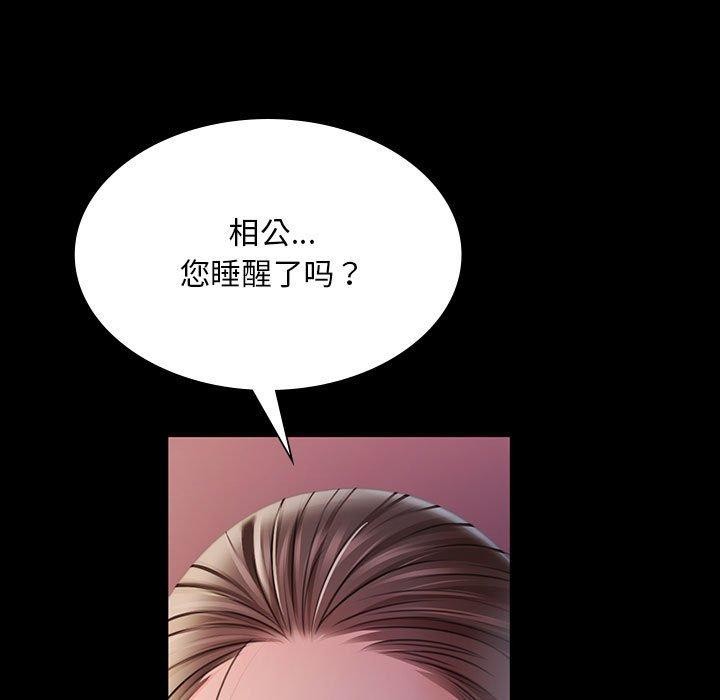 [韩国漫画] 小姐 剧情,女仆#[176P]-96