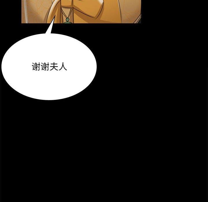 [韩国漫画] 小姐 剧情,女仆#[185P]-101