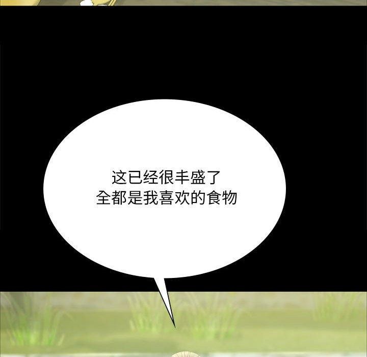 [韩国漫画] 小姐 剧情,女仆#[185P]-104