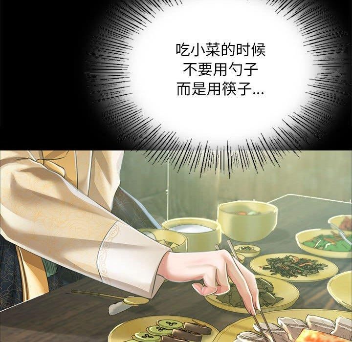 [韩国漫画] 小姐 剧情,女仆#[185P]-109