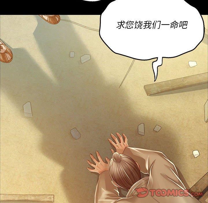 [韩国漫画] 小姐 剧情,女仆#[185P]-11