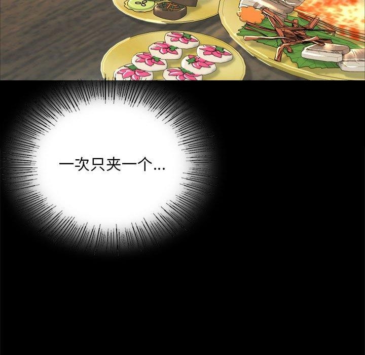 [韩国漫画] 小姐 剧情,女仆#[185P]-110