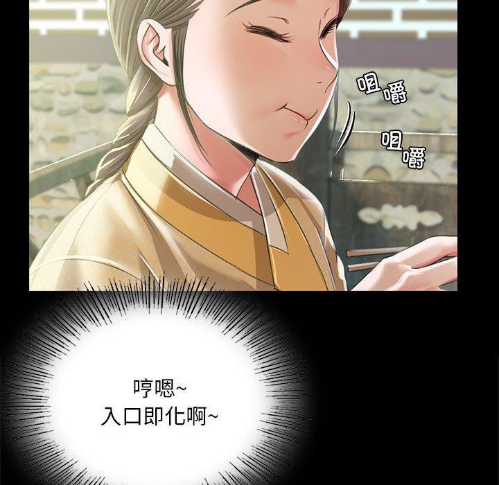 [韩国漫画] 小姐 剧情,女仆#[185P]-112