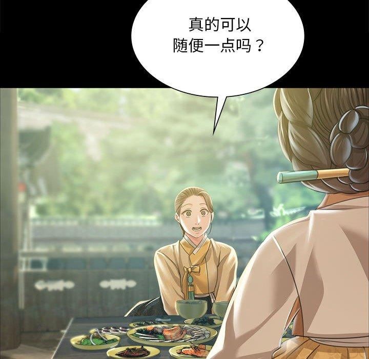 [韩国漫画] 小姐 剧情,女仆#[185P]-116