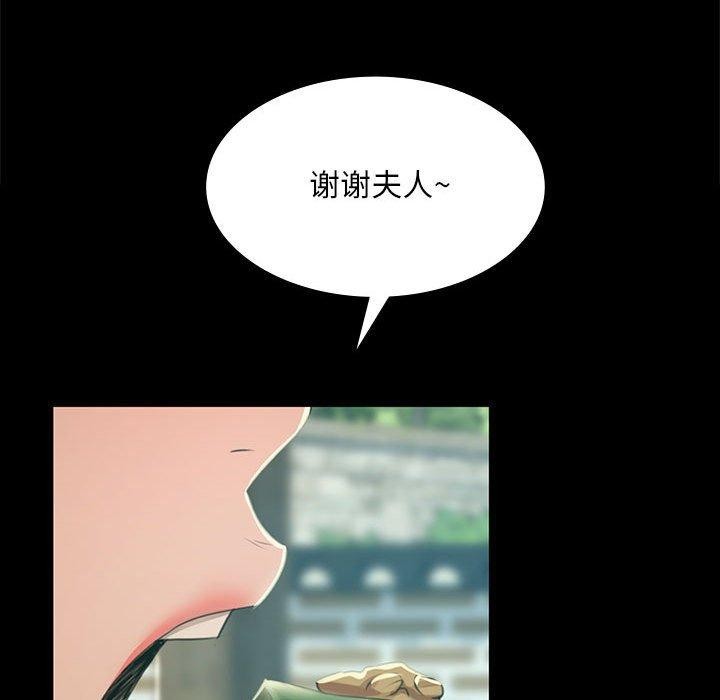 [韩国漫画] 小姐 剧情,女仆#[185P]-118