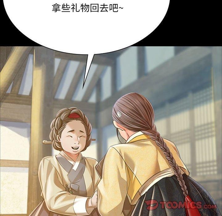 [韩国漫画] 小姐 剧情,女仆#[185P]-129