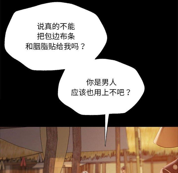 [韩国漫画] 小姐 剧情,女仆#[185P]-138