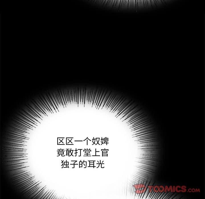 [韩国漫画] 小姐 剧情,女仆#[185P]-145