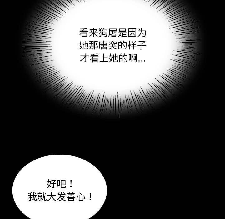 [韩国漫画] 小姐 剧情,女仆#[185P]-149