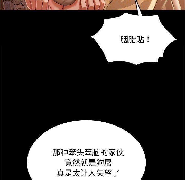 [韩国漫画] 小姐 剧情,女仆#[185P]-151
