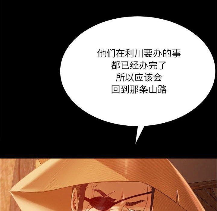 [韩国漫画] 小姐 剧情,女仆#[185P]-154