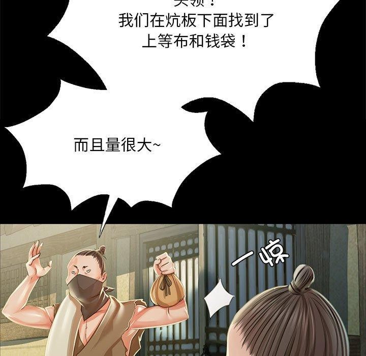 [韩国漫画] 小姐 剧情,女仆#[185P]-16