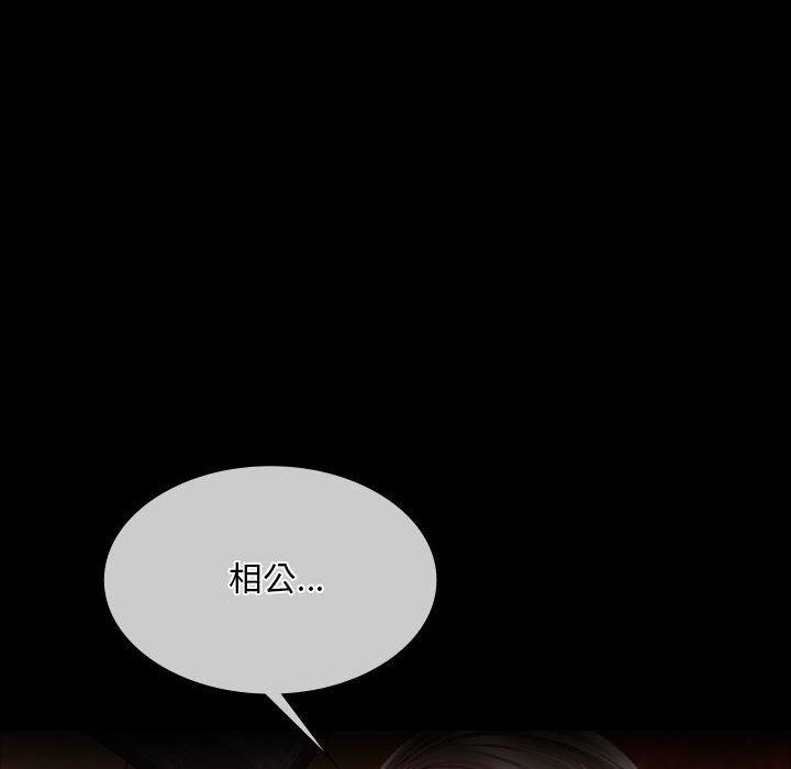[韩国漫画] 小姐 剧情,女仆#[185P]-163