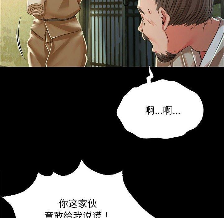 [韩国漫画] 小姐 剧情,女仆#[185P]-17