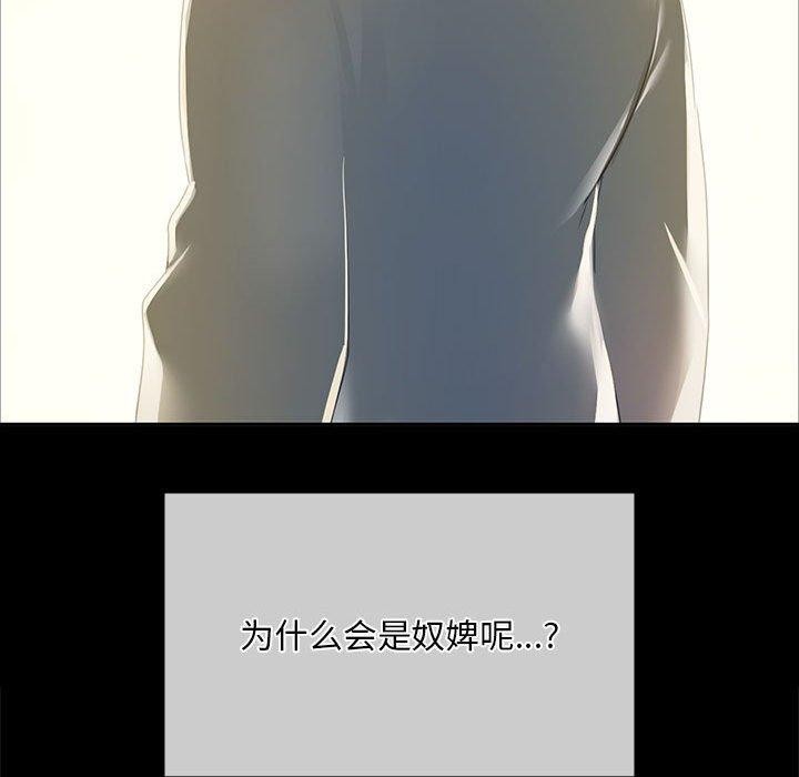 [韩国漫画] 小姐 剧情,女仆#[185P]-173