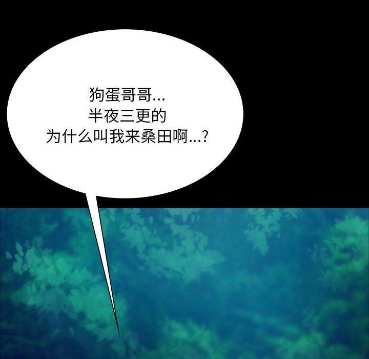 [韩国漫画] 小姐 剧情,女仆#[185P]-181