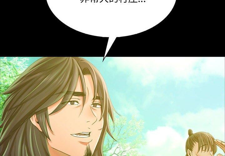 [韩国漫画] 小姐 剧情,女仆#[185P]-2