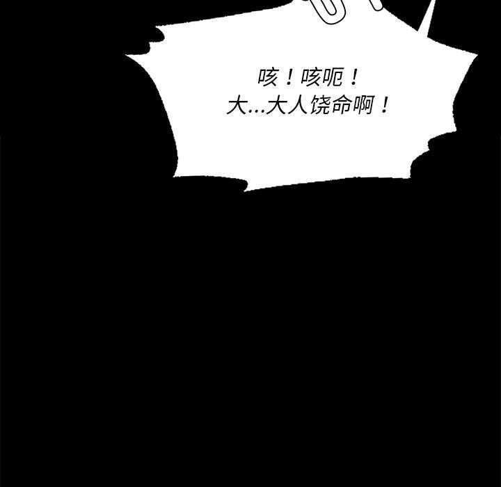 [韩国漫画] 小姐 剧情,女仆#[185P]-20