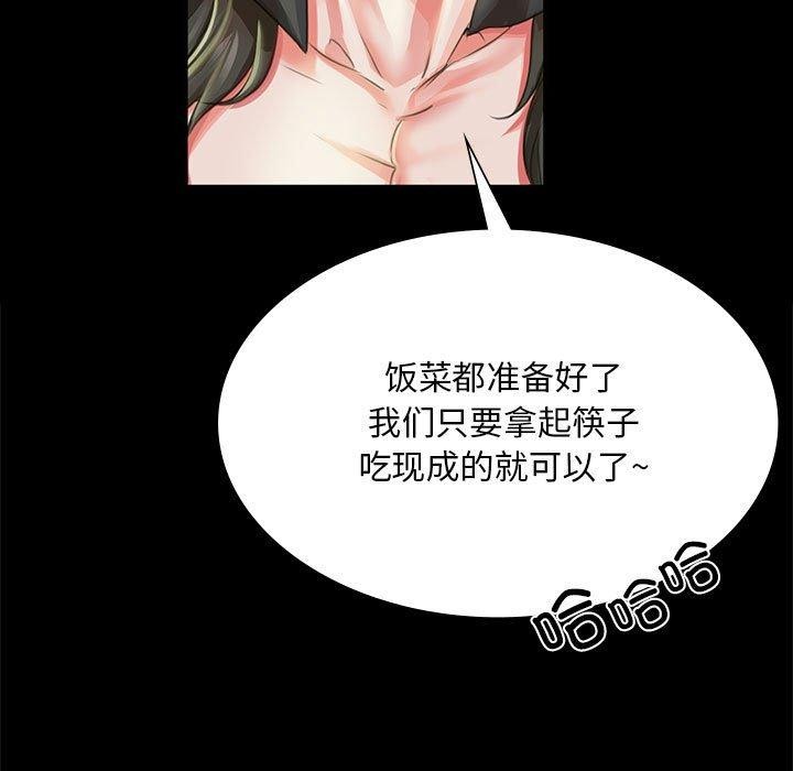 [韩国漫画] 小姐 剧情,女仆#[185P]-28