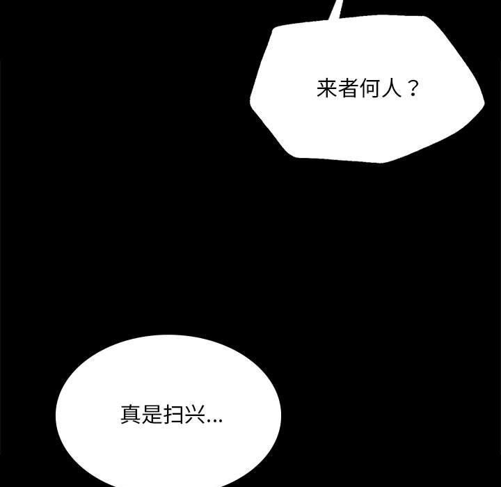 [韩国漫画] 小姐 剧情,女仆#[185P]-32