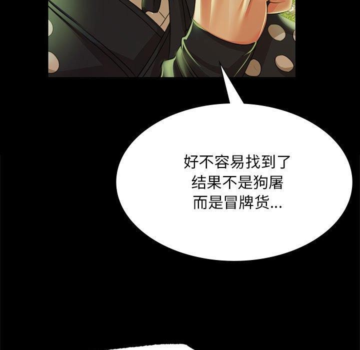 [韩国漫画] 小姐 剧情,女仆#[185P]-34