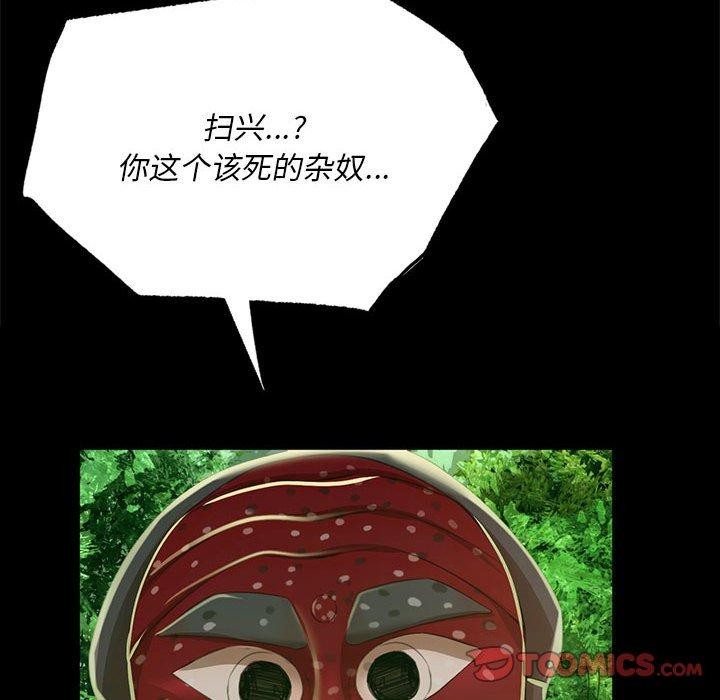 [韩国漫画] 小姐 剧情,女仆#[185P]-35