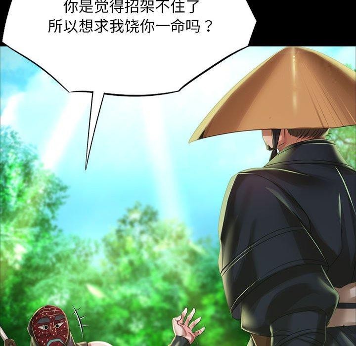[韩国漫画] 小姐 剧情,女仆#[185P]-63