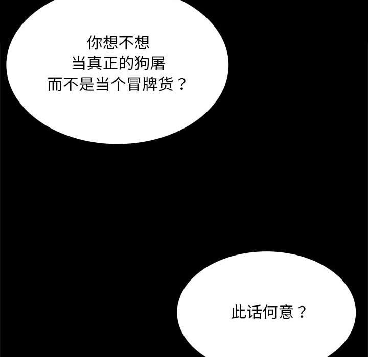 [韩国漫画] 小姐 剧情,女仆#[185P]-66