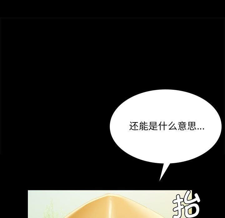 [韩国漫画] 小姐 剧情,女仆#[185P]-68