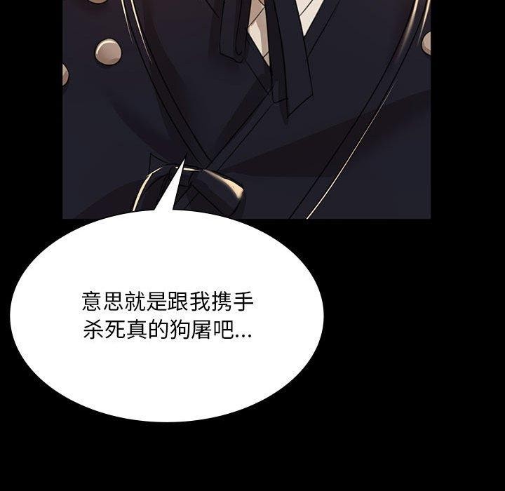 [韩国漫画] 小姐 剧情,女仆#[185P]-70