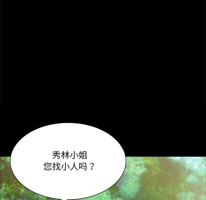 [韩国漫画] 小姐 剧情,女仆#[185P]-72
