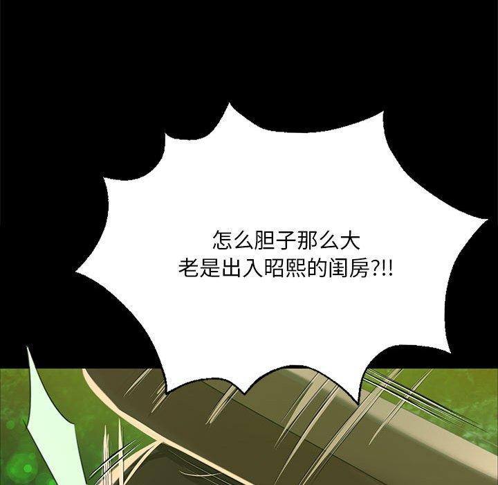 [韩国漫画] 小姐 剧情,女仆#[185P]-75