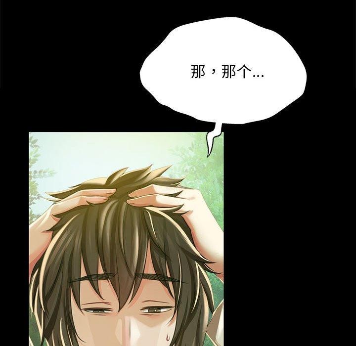 [韩国漫画] 小姐 剧情,女仆#[185P]-77