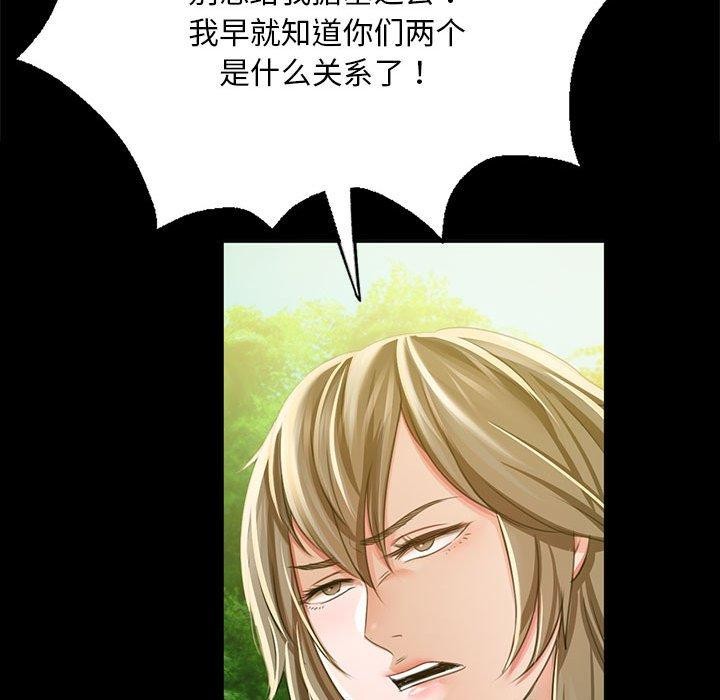 [韩国漫画] 小姐 剧情,女仆#[185P]-79