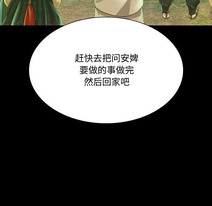 [韩国漫画] 小姐 剧情,女仆#[185P]-8